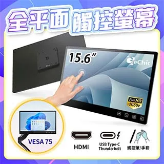 GeChic T111A 11.6吋 觸控螢幕 歷史價格詳細信息