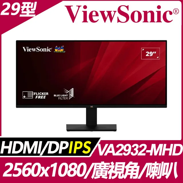 ViewSonic VA2932-MHD 廣視角螢幕(29型/2560x1080/HDMI/DP/喇叭/IPS) 價格比較,價格查詢,歷史價格詳細信息