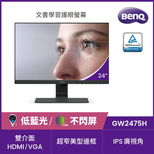 BenQ GW2475H 歷史價格詳細信息