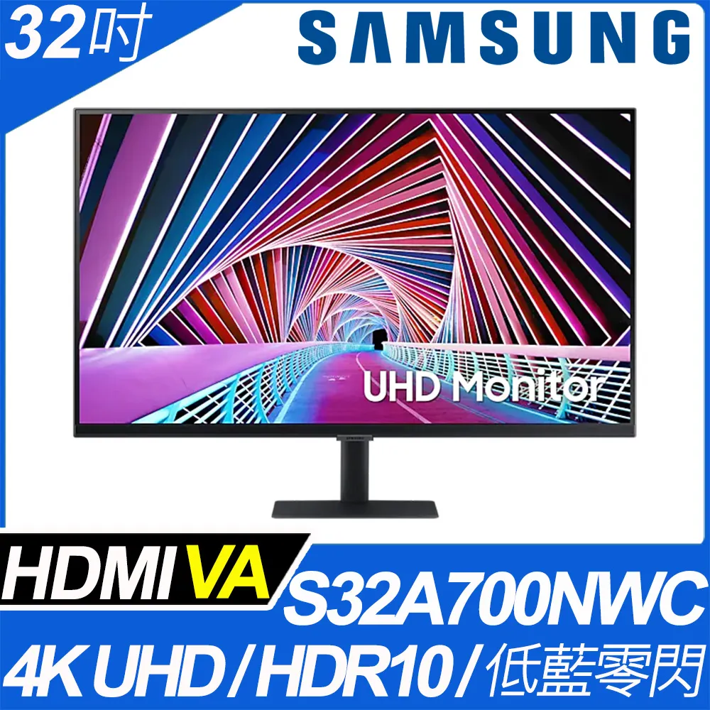 SAMSUNG S32A700NWC 4K窄邊美型螢幕(32吋/4K/HDMI/HDR/VA) 歷史價格詳細信息