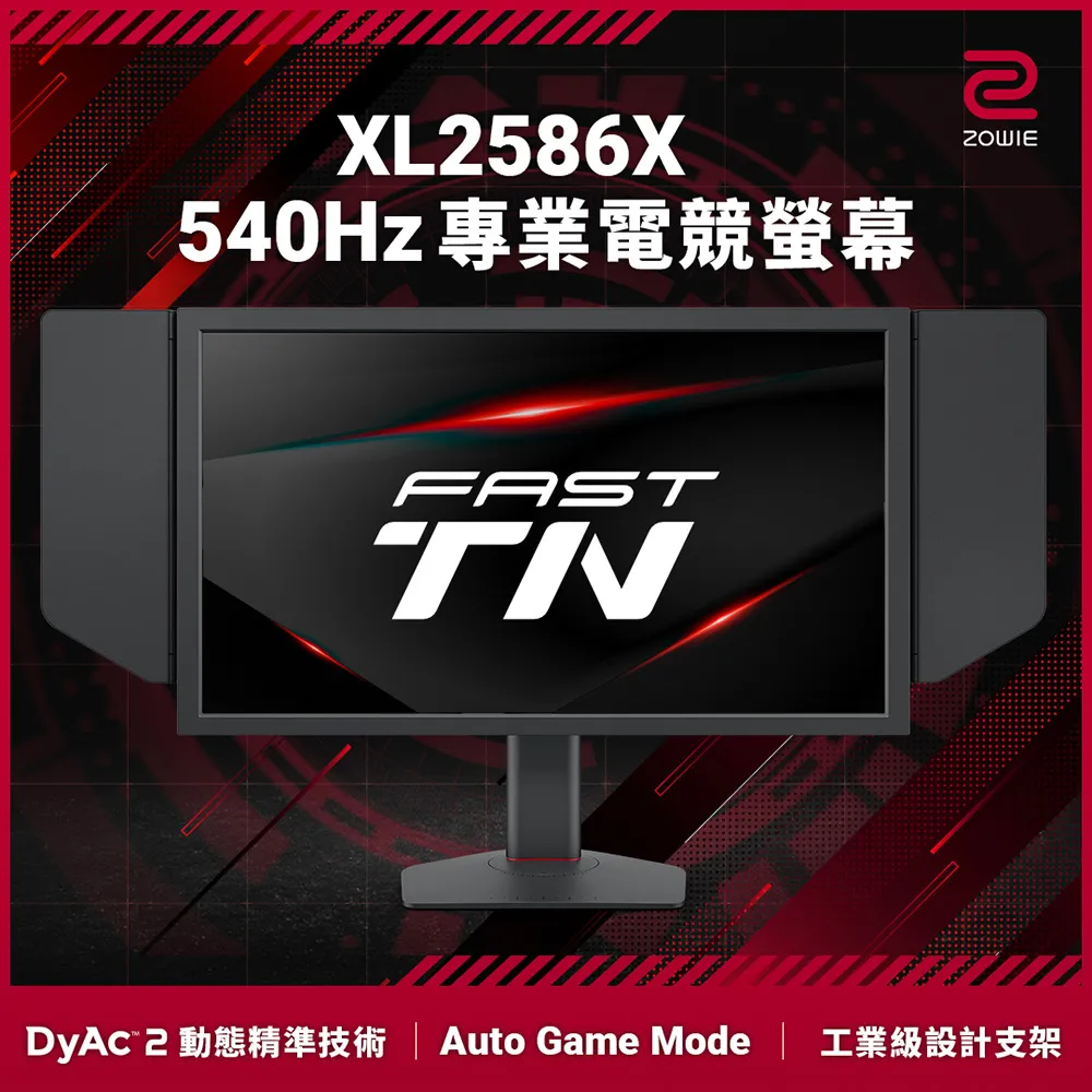 ZOWIE by BenQ XL2586X電競螢幕 (25吋/FHD/540hz/TN) 歷史價格詳細信息