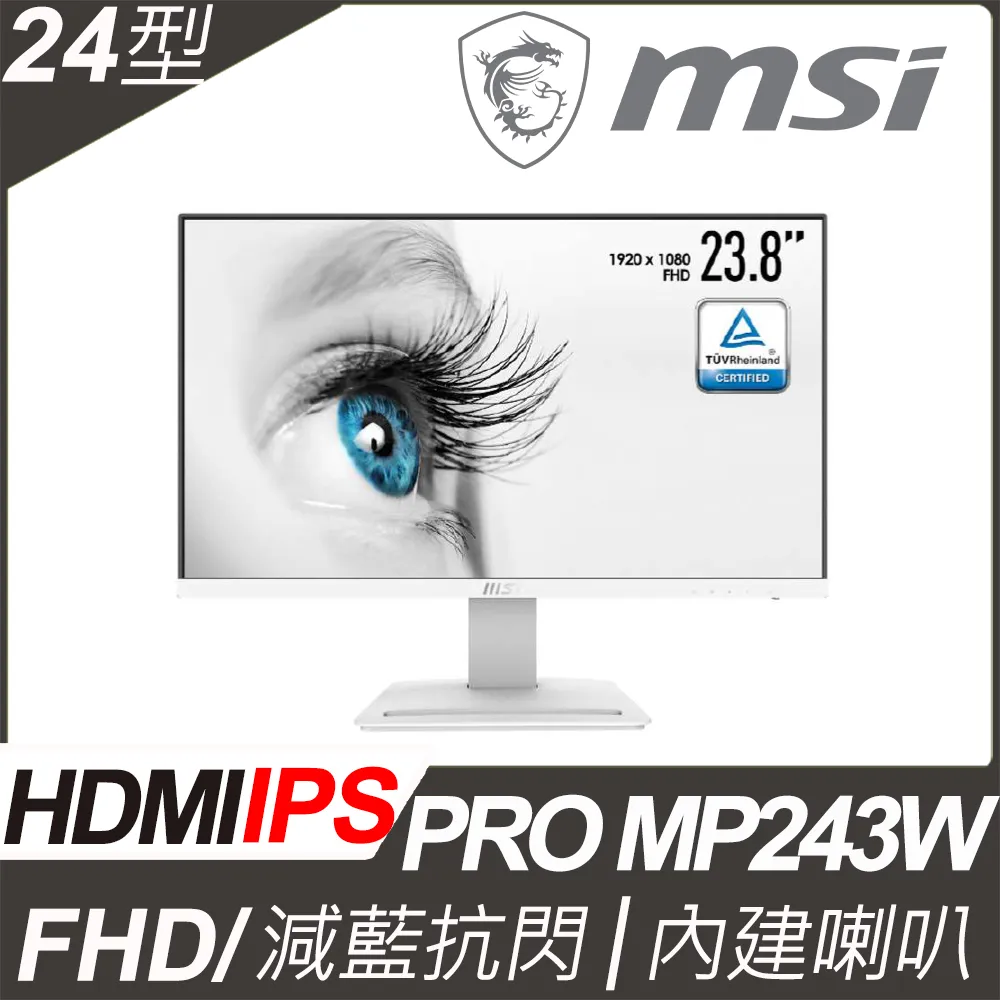 MSI PRO MP243 螢幕(24型/FHD/HDMI/喇叭/IPS) 歷史價格詳細信息