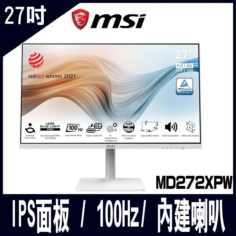 MSI 微星 Modern MD272XPW 27型 美型商務螢幕顯示器 (IPS/100Hz/HDR) 歷史價格詳細信息