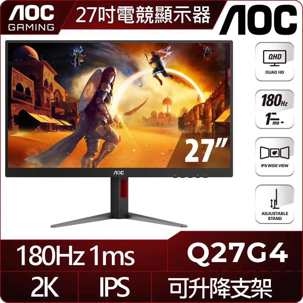 AOC Q27G4 HDR平面電競螢幕(27型/2K/180Hz/1ms/IPS) 歷史價格詳細信息
