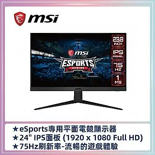 MSI Optix G2412V 24型 IPS電競螢幕  OPTIXG2412V 【全國電子】 歷史價格詳細信息