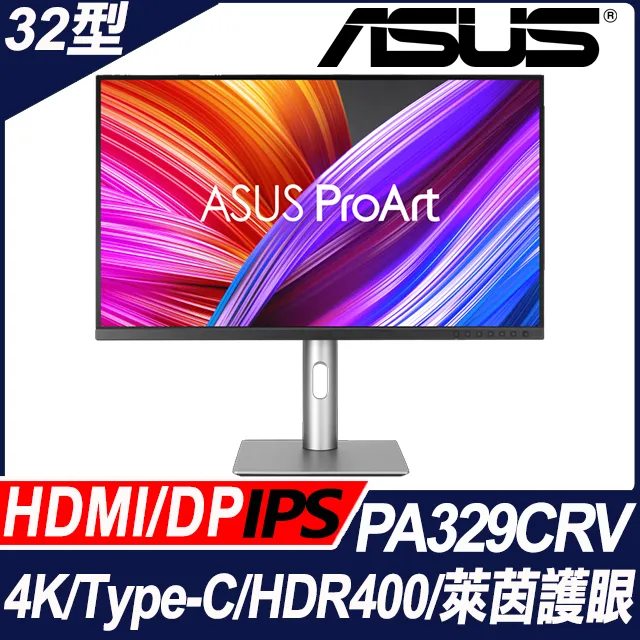 ASUS ProArt Display  32吋 UHD專業繪圖螢幕 PA329CV 4K 歷史價格詳細信息