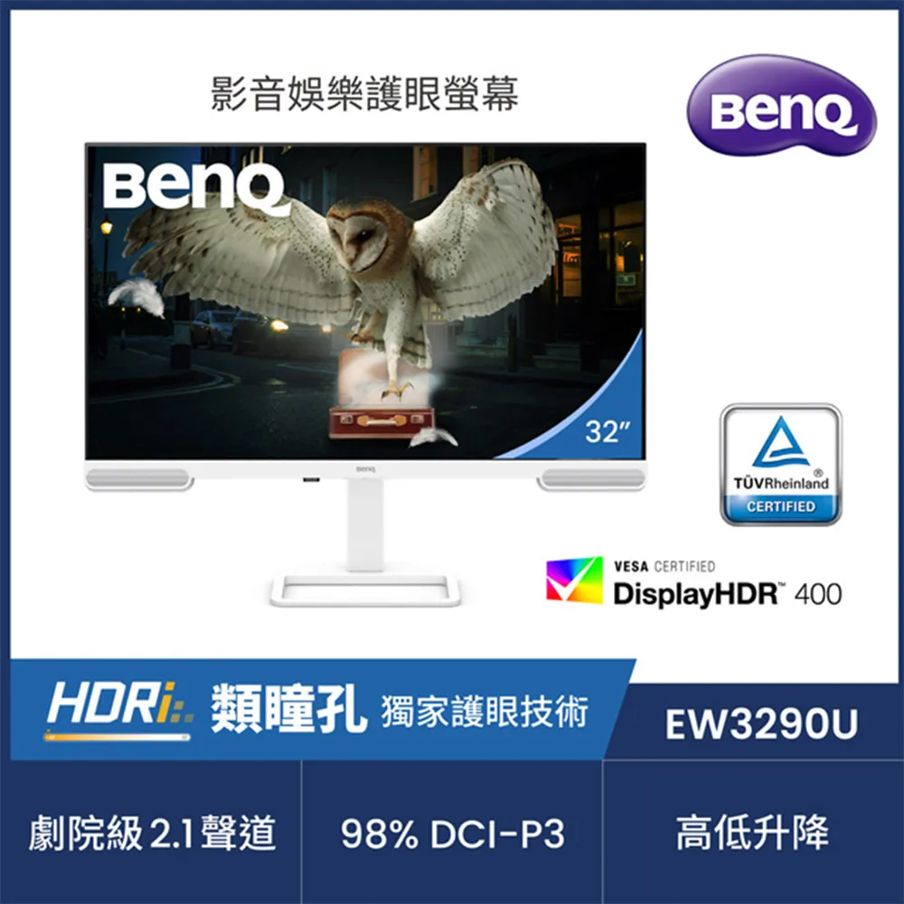 BenQ EW3290U 護眼螢幕 32吋 IPS 60Hz 5ms 4K HDR 內建喇叭 可旋轉 歷史價格詳細信息