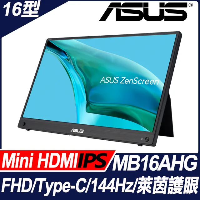 ASUS ZenScreen MB16AHV 可攜式螢幕(16型/FHD/Mini HDMI/IPS/Type-C) 歷史價格詳細信息