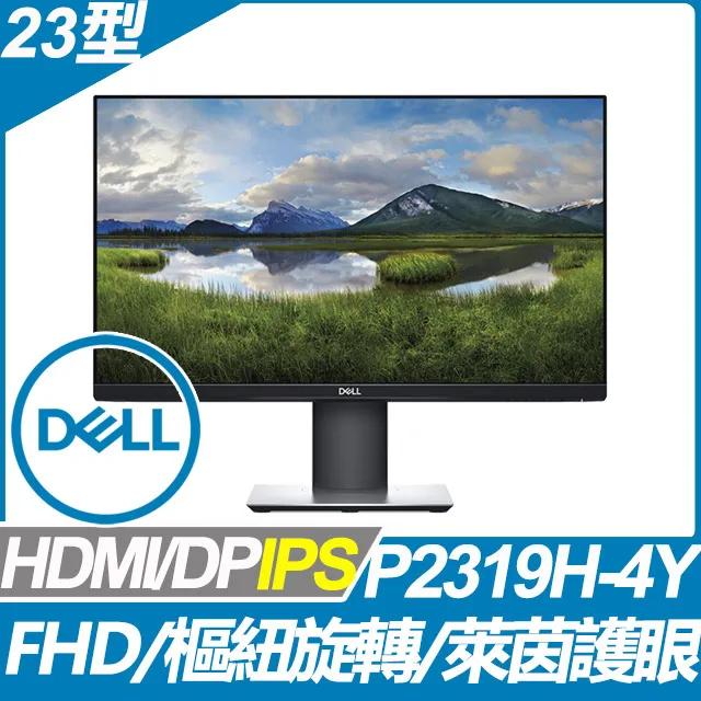 DELL P2319H-4Y 護眼旋轉螢幕(23型/FHD/HDMI/DP/IPS) 歷史價格詳細信息
