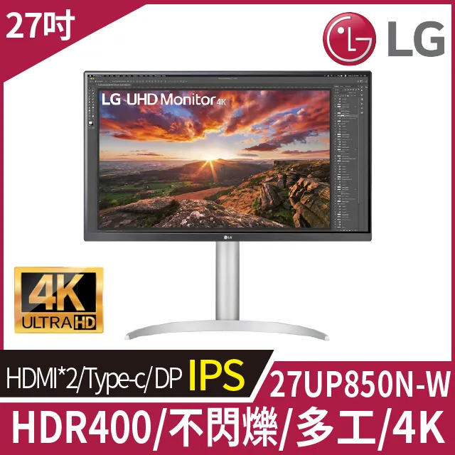 螢幕LG 27UP850N 27英寸4K顯示器IPS設計屏幕MAC外接電腦顯示27UQ850顯示器 歷史價格詳細信息