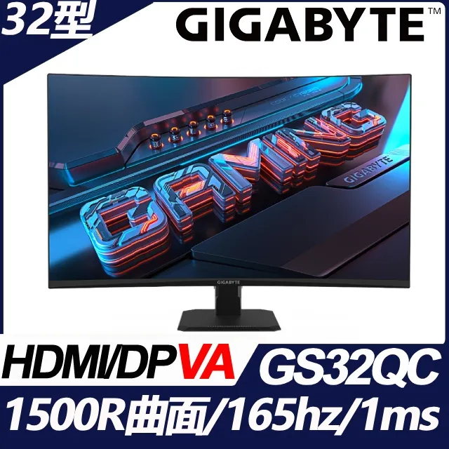 GIGABYTE 技嘉 GS32QC 曲面電競螢幕(32型/2K/165hz/1ms/VA) 歷史價格詳細信息