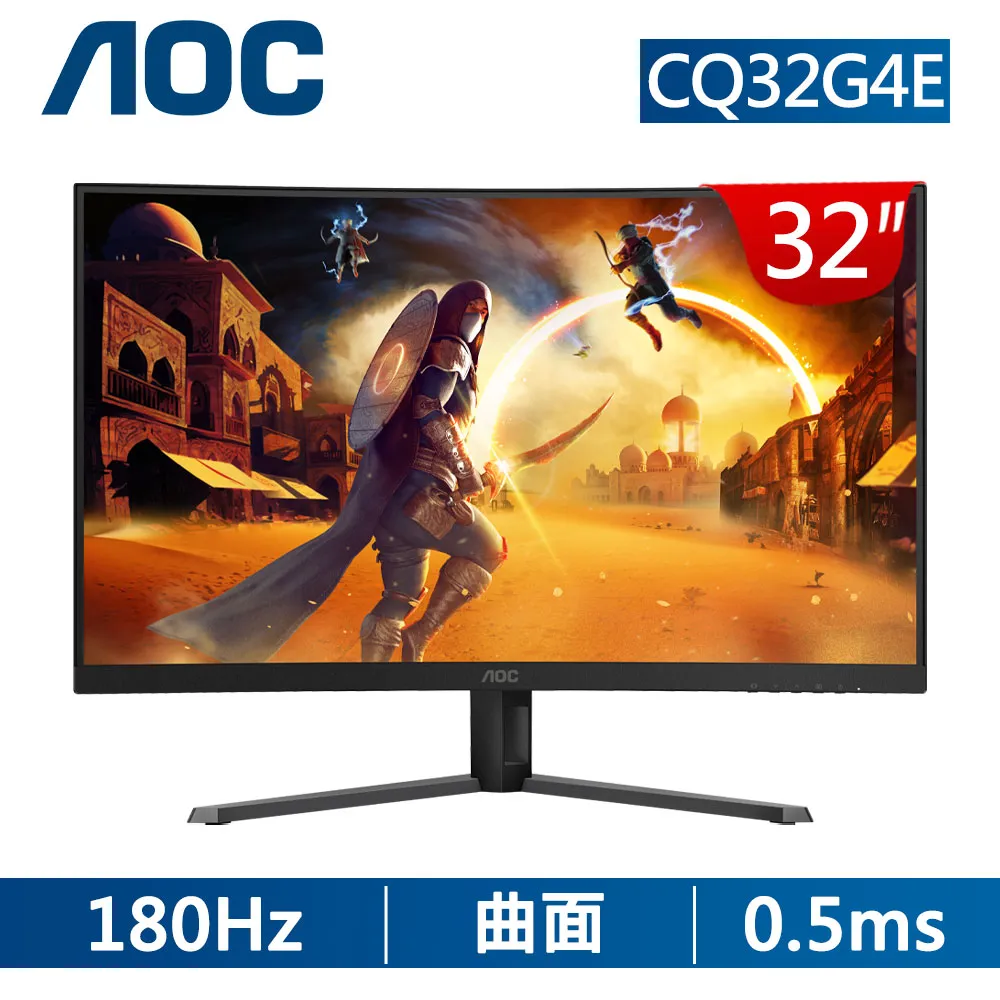 【AOC】CQ32G4E HDR曲面電競螢幕(32型/2K/180Hz/0.5ms/VA) 歷史價格詳細信息