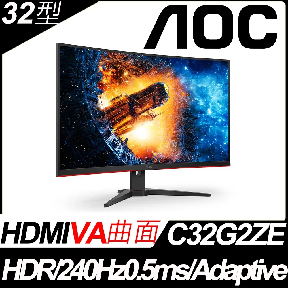 【AOC】C32G2ZE2 32型 VA FHD 250Hz 曲面電競螢幕(Adaptive-Sync/HDR10/0.5ms) 歷史價格詳細信息