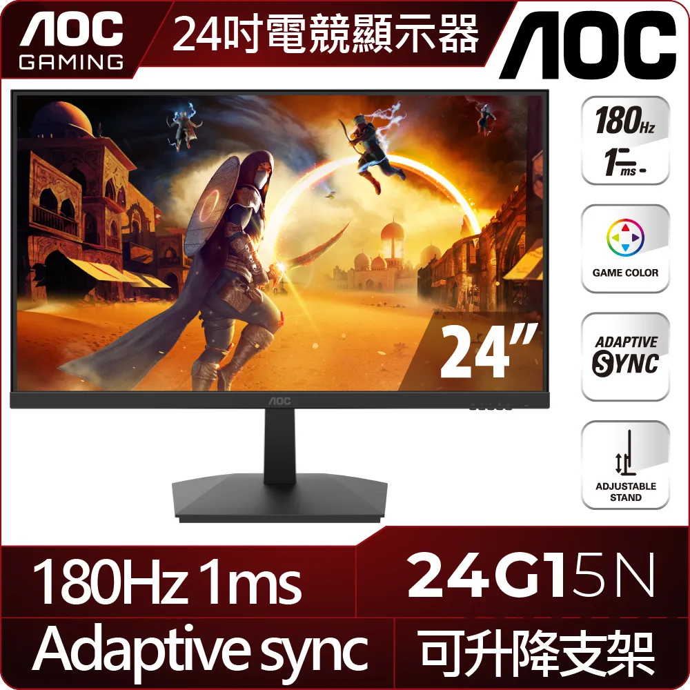 AOC 27G15N 電競螢幕(27型/FHD/HDR/180Hz/1ms/VA) 歷史價格詳細信息