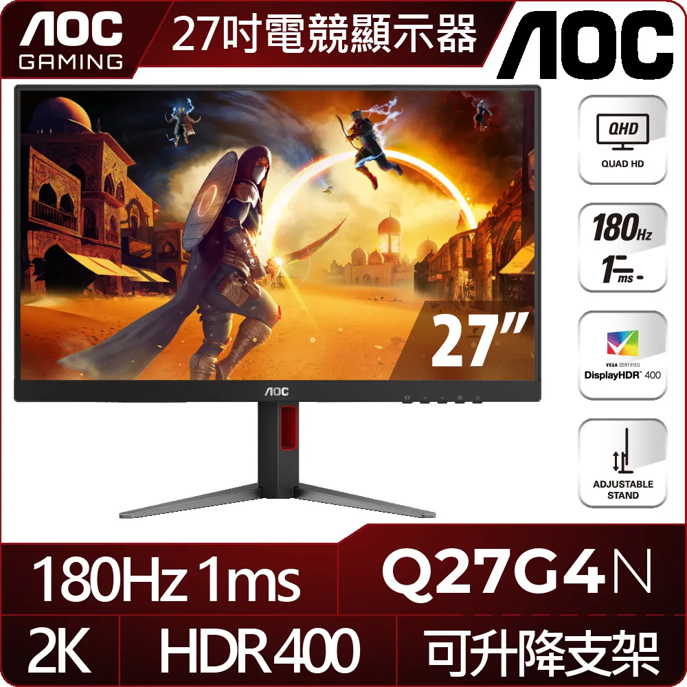AOC Q27G4N 平面電競螢幕(27型/2K/HDR/180Hz/0.5ms/VA) 歷史價格詳細信息