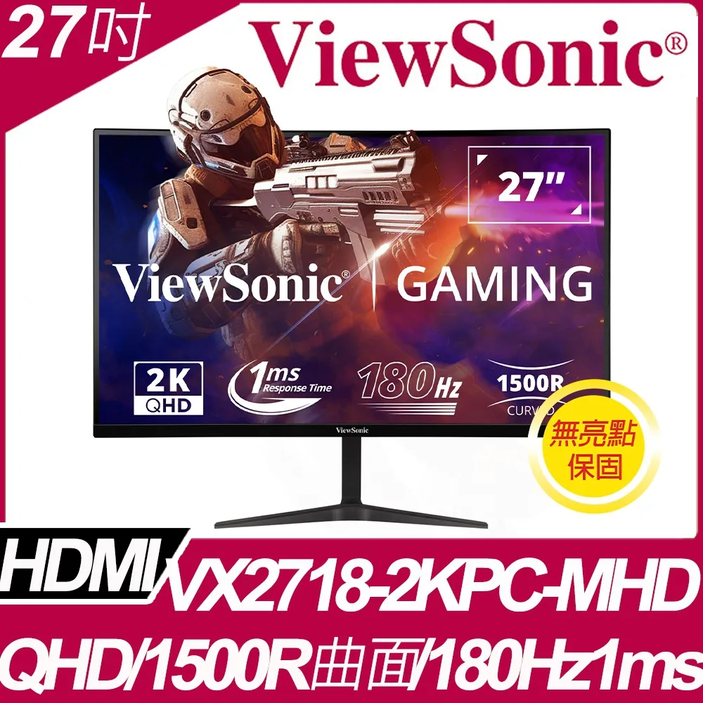 ViewSonic VX2718-2KPC-mhd 電競螢幕(27型/QHD/HDMI/VA) 歷史價格詳細信息