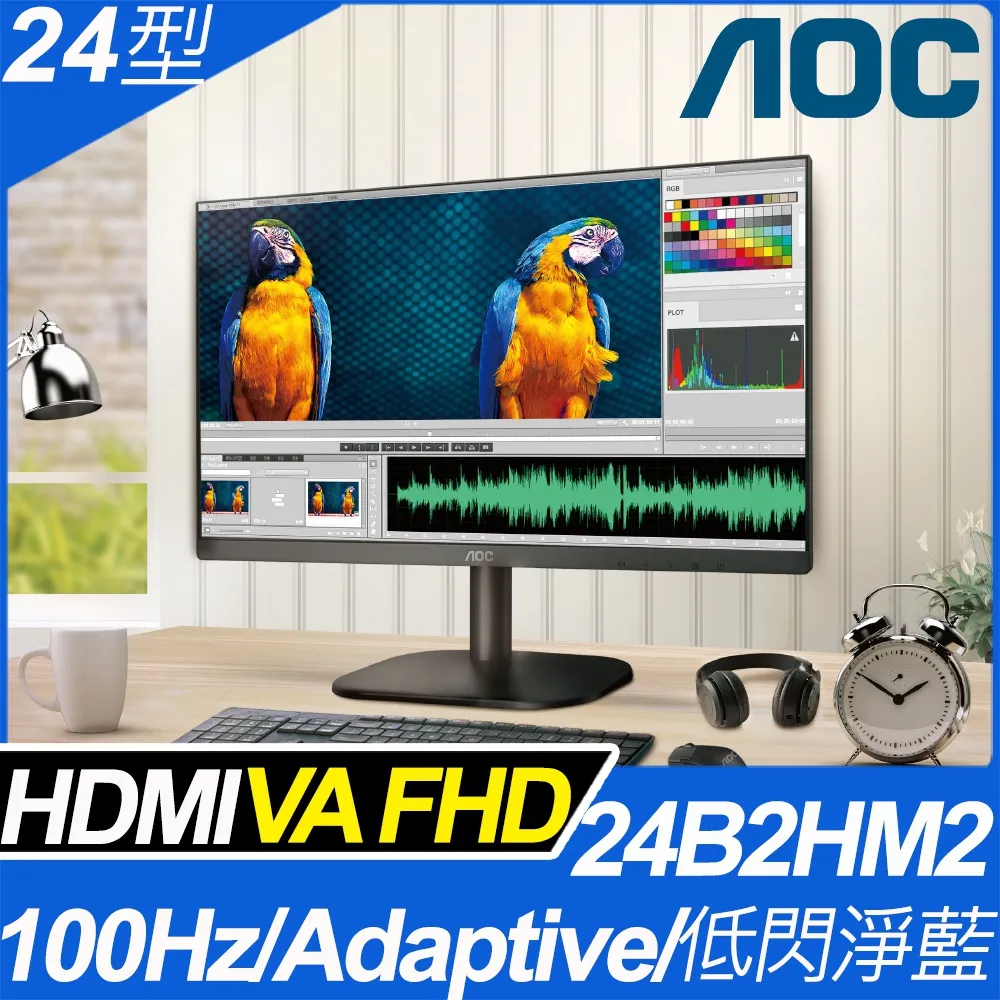 【AOC】24B2HM2 24型 VA 100Hz平面窄邊框螢幕(HDMI/1ms) 歷史價格詳細信息