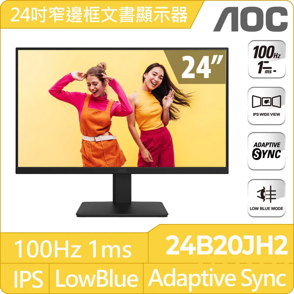 【AOC】24型 24B20JH2 IPS 平面窄邊框螢幕(HDMI/1ms/100Hz) 歷史價格詳細信息