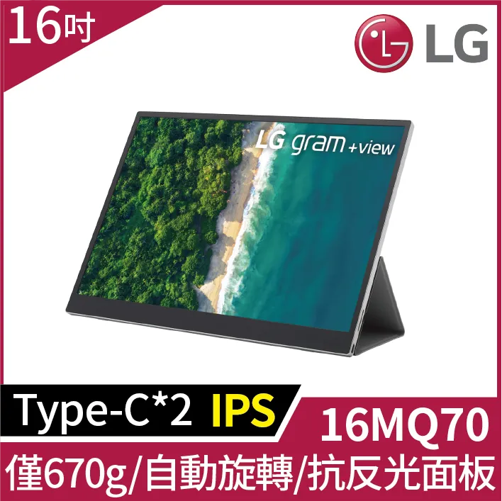LG 16MQ70 可攜式螢幕 系列適用 防藍光螢幕貼 抗藍光 (16吋寬) 歷史價格詳細信息