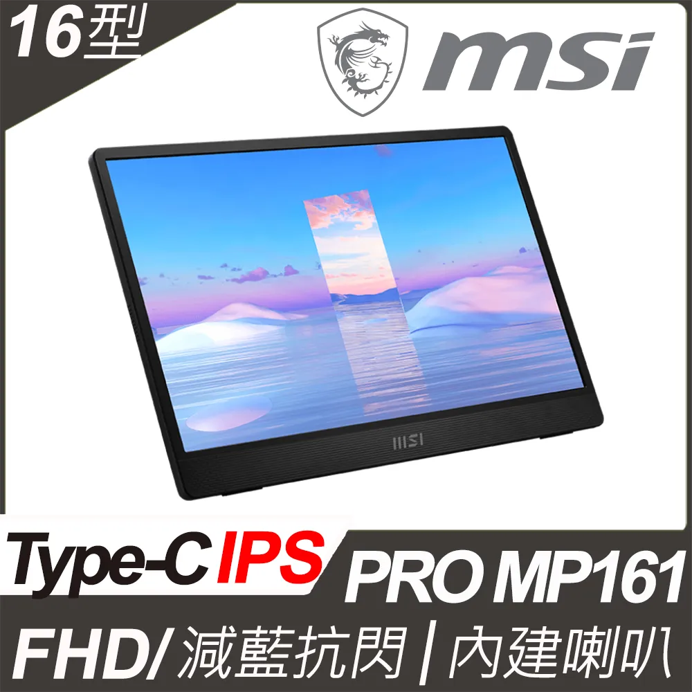 MSI Pro MP161 可攜式螢幕 黑色卡夢膜機身貼 (DIY包膜) 歷史價格詳細信息