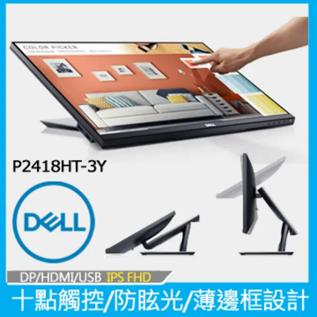 DELL P2418HT 24型 IPS可觸控電腦螢幕 歷史價格詳細信息