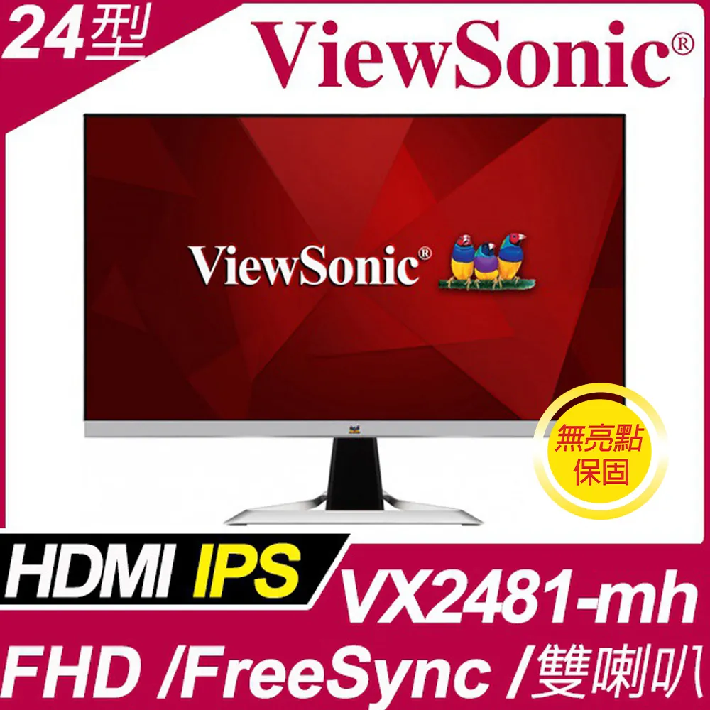 ViewSonic VX2485-MHU 歷史價格詳細信息