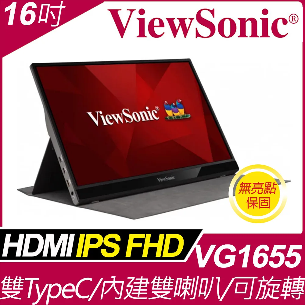 ViewSonic VG1655 觸控式攜帶螢幕 適用 二代透氣機身保護膜 (DIY包膜) 歷史價格詳細信息