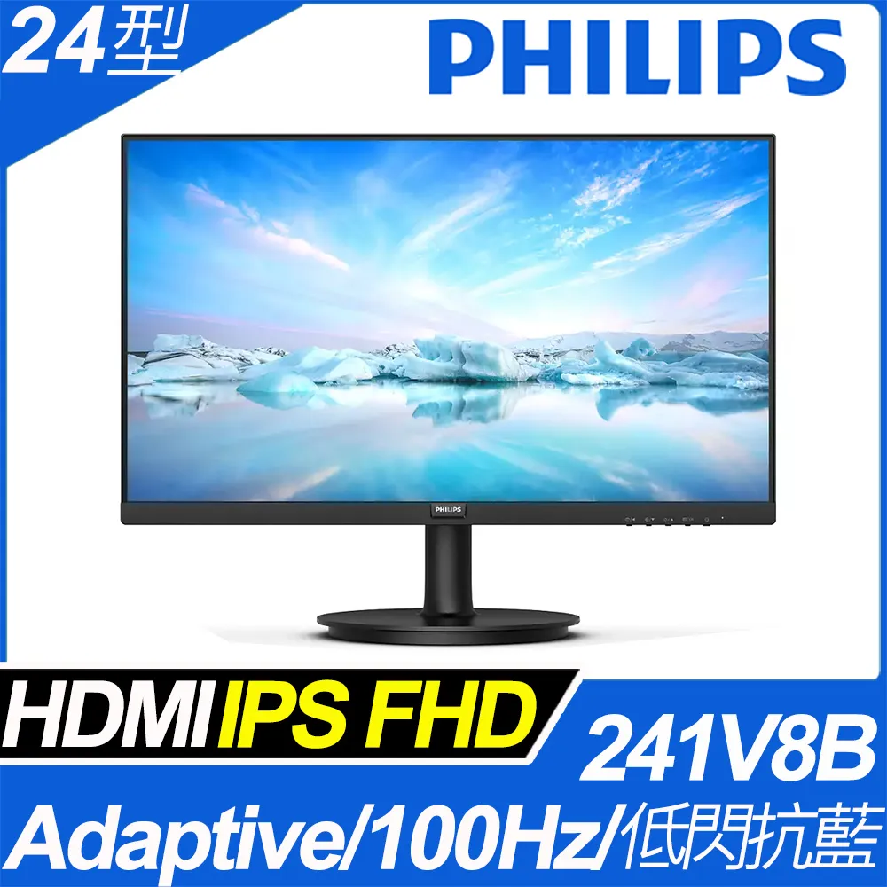 PHILIPS 241V8B 護眼窄邊螢幕(24型/FHD/HDMI/IPS) 歷史價格詳細信息