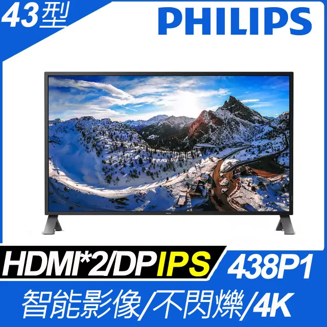 PHILIPS 438P1 4K 廣視角螢幕(43型/UHD/HDMI/IPS/喇叭) 歷史價格詳細信息