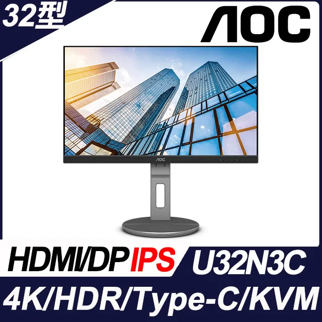 AOC 32型 U32N3C 4K IPS螢幕顯示器 現貨 廠商直送 歷史價格詳細信息