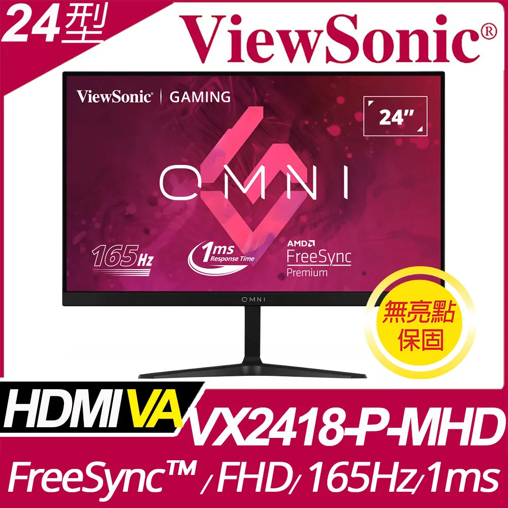 ViewSonic VX2418-P-MHD電競螢幕(24型/FHD/165Hz/1ms/喇叭/VA) 歷史價格詳細信息