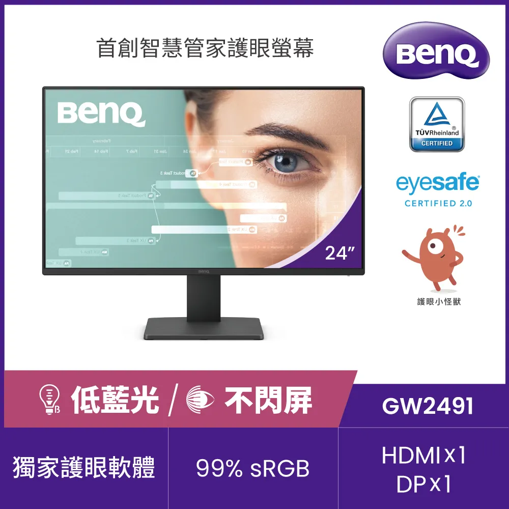 BenQ GW2491 護眼螢幕 24吋 IPS 100Hz 5ms FHD 低藍光 超薄邊框 電競螢幕 歷史價格詳細信息