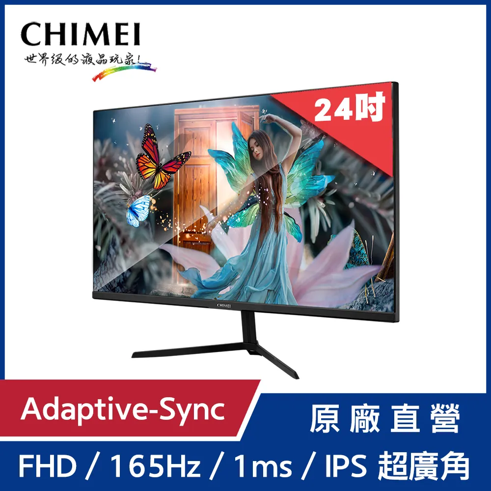 奇美CHIMEI 24型 165Hz IPS 電競螢幕 ML-24P50F 歷史價格詳細信息