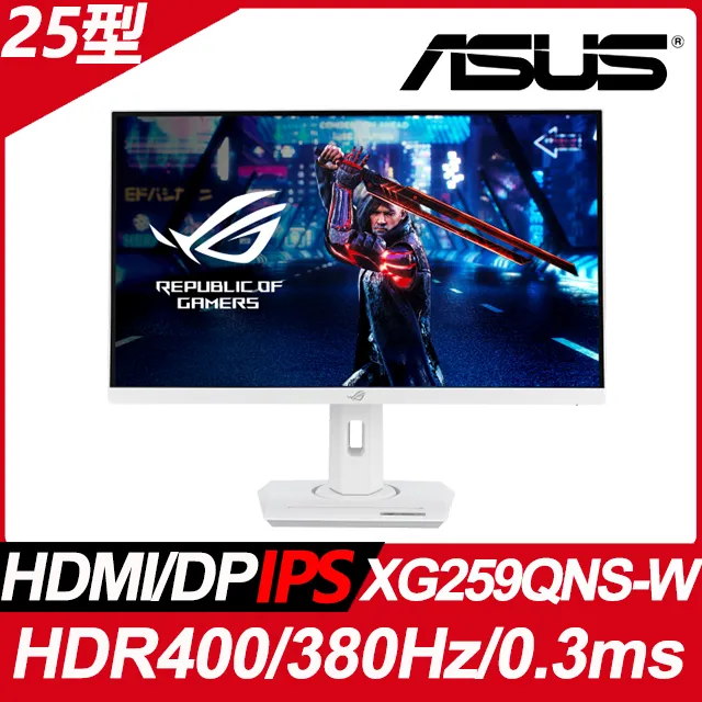 ASUS ROG Strix XG259QN HDR400電競螢幕(25型/FHD/380Hz/0.3ms/IPS) 歷史價格詳細信息