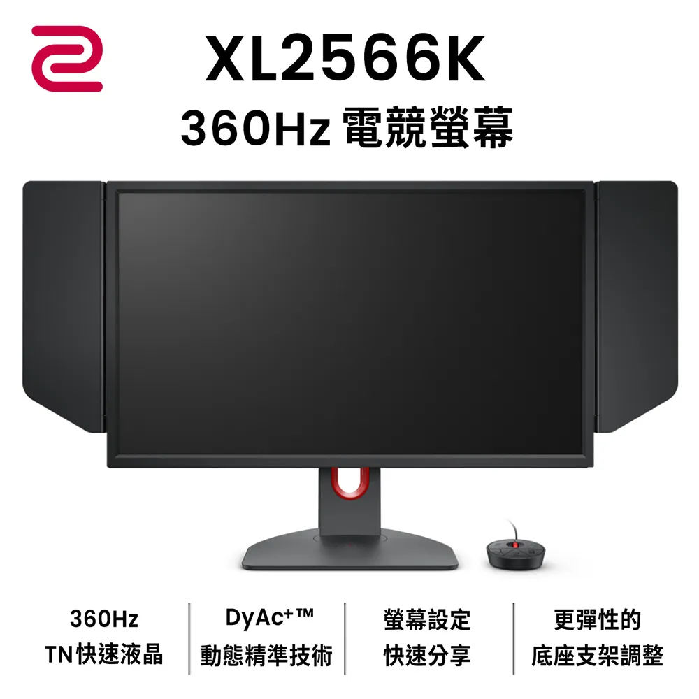 【螢幕滑鼠組】Zowie by BenQ XL2566K電競螢幕 (25吋/FHD/360hz/TN)+ZA12-C 價格比較,價格查詢,歷史價格詳細信息