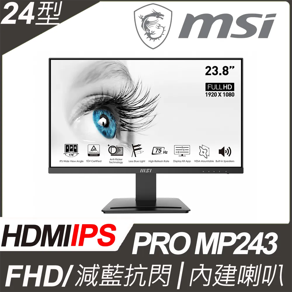 MSI PRO MP243 螢幕(24型/FHD/HDMI/喇叭/IPS) 歷史價格詳細信息