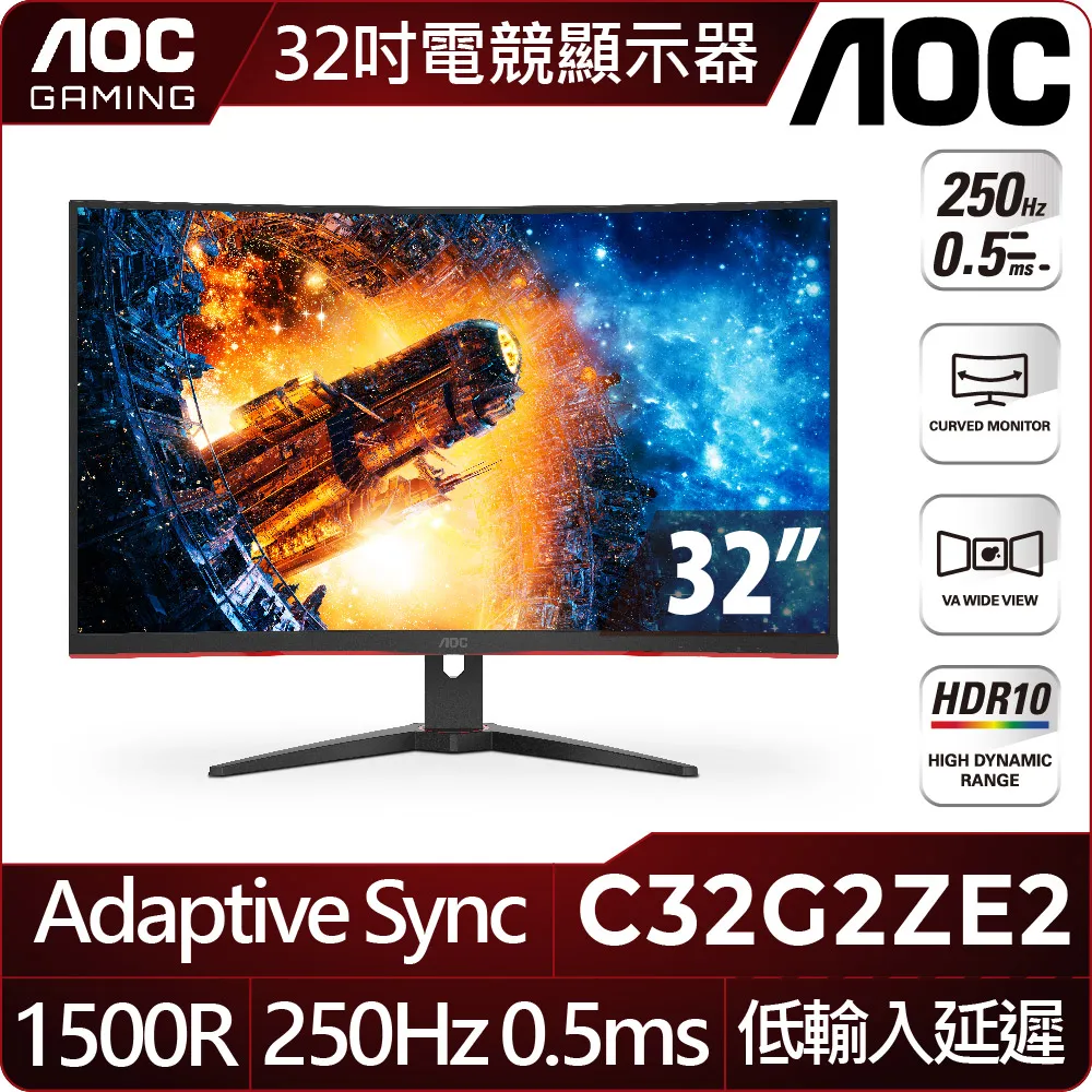 【AOC】C32G2ZE2 32型 VA FHD 250Hz 曲面電競螢幕(Adaptive-Sync/HDR10/0.5ms) 歷史價格詳細信息