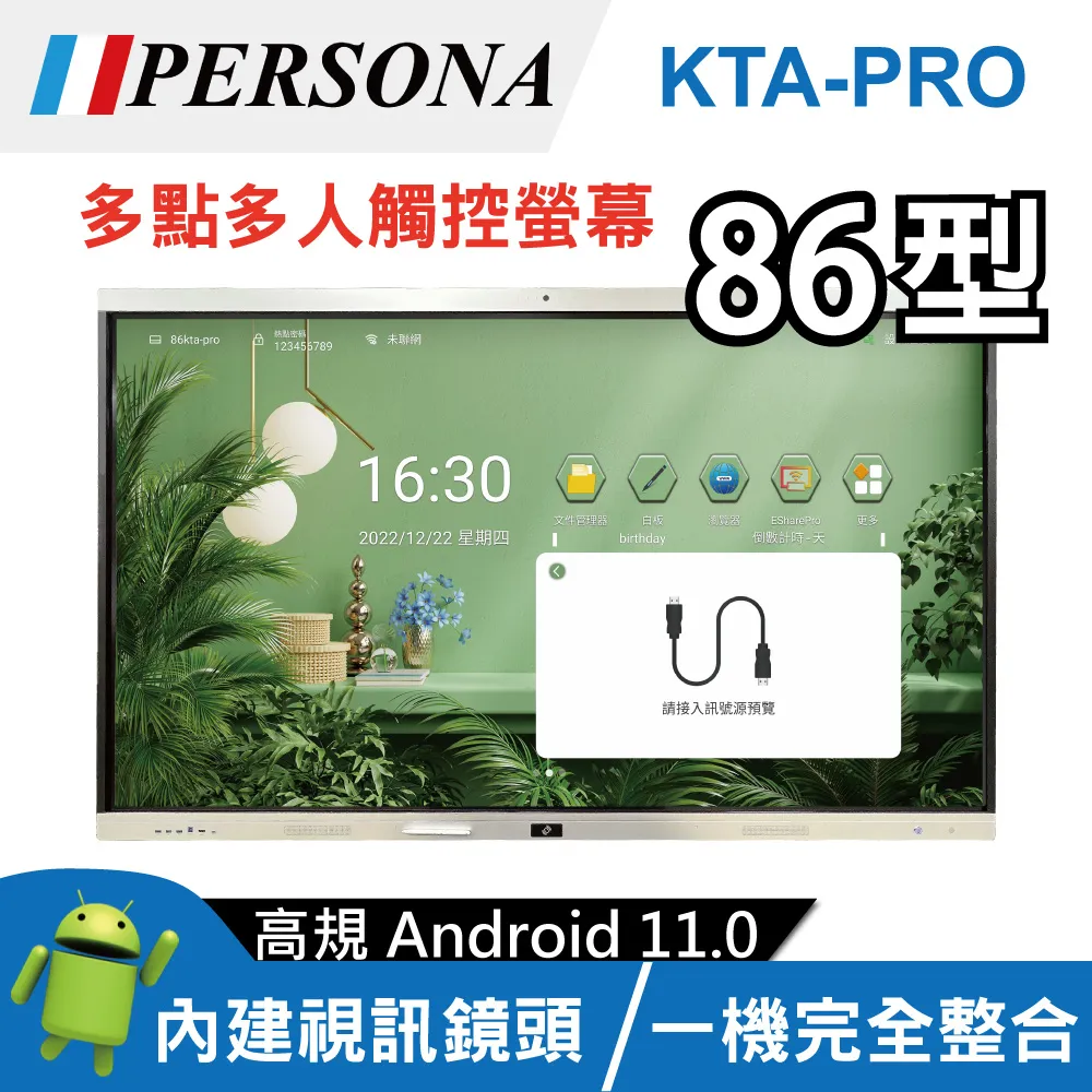86吋 4K2K KTA-PRO多點觸控螢幕 內建ANDROID系統 價格比較,價格查詢,歷史價格詳細信息