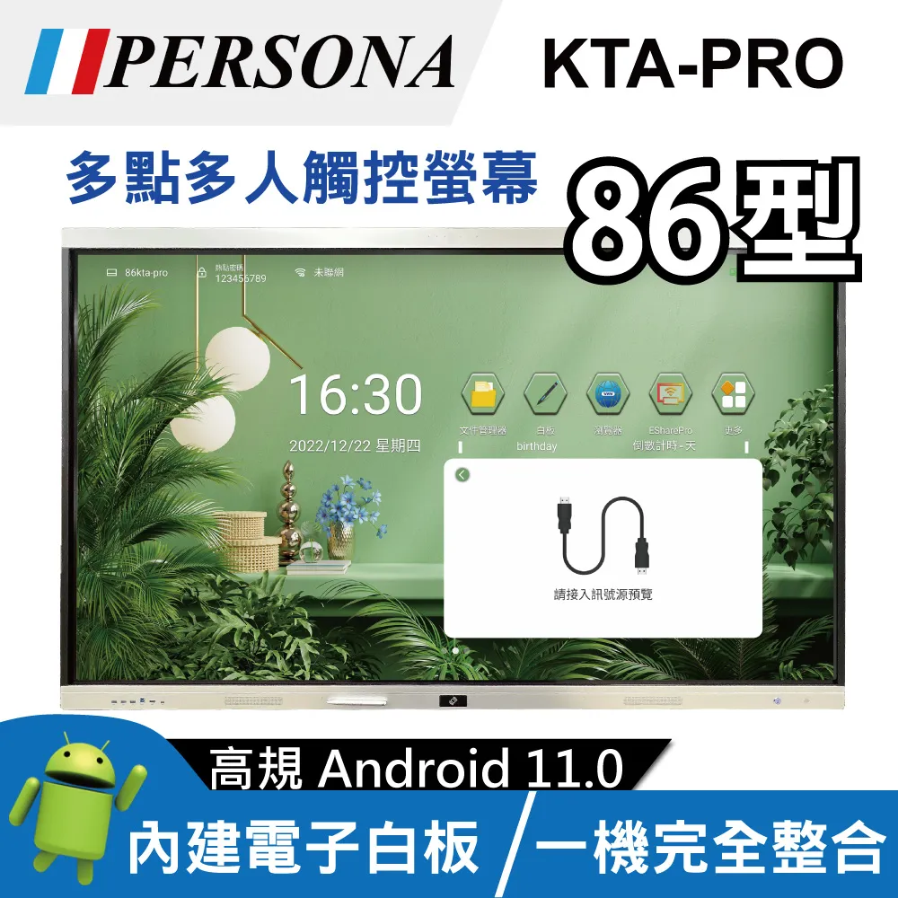 86吋 4K2K KTA-PRO多點觸控螢幕 內建ANDROID系統 歷史價格詳細信息