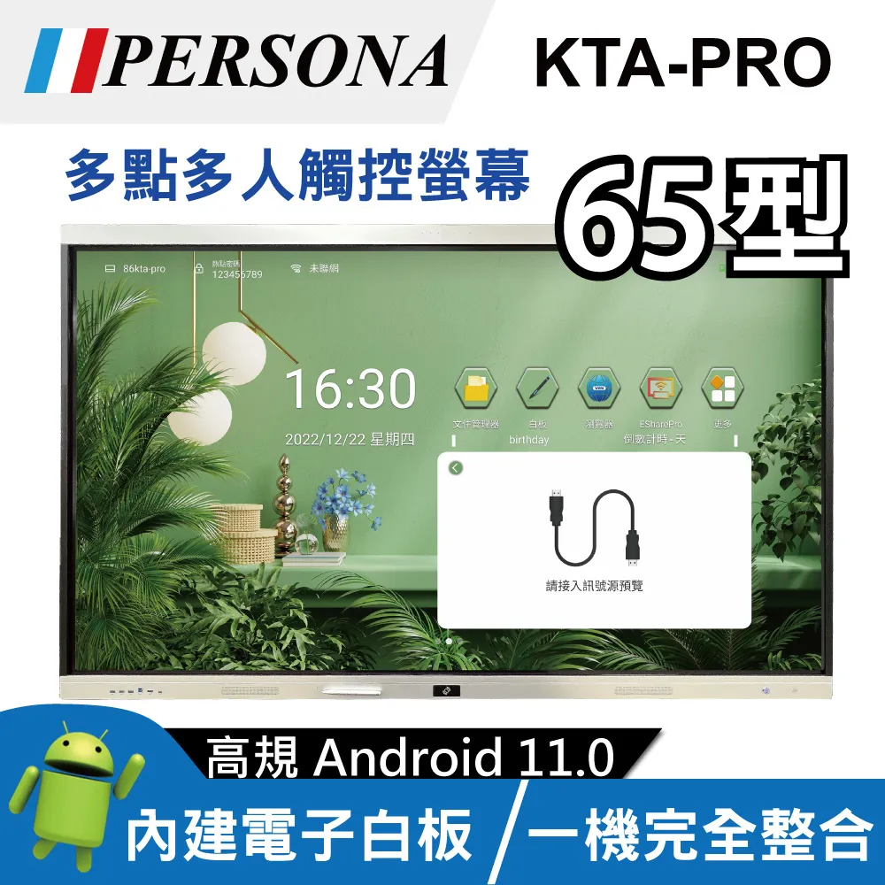 65吋 4K2K KTA-PRO-PIS多點觸控螢幕 內建ANDROID系統 歷史價格詳細信息