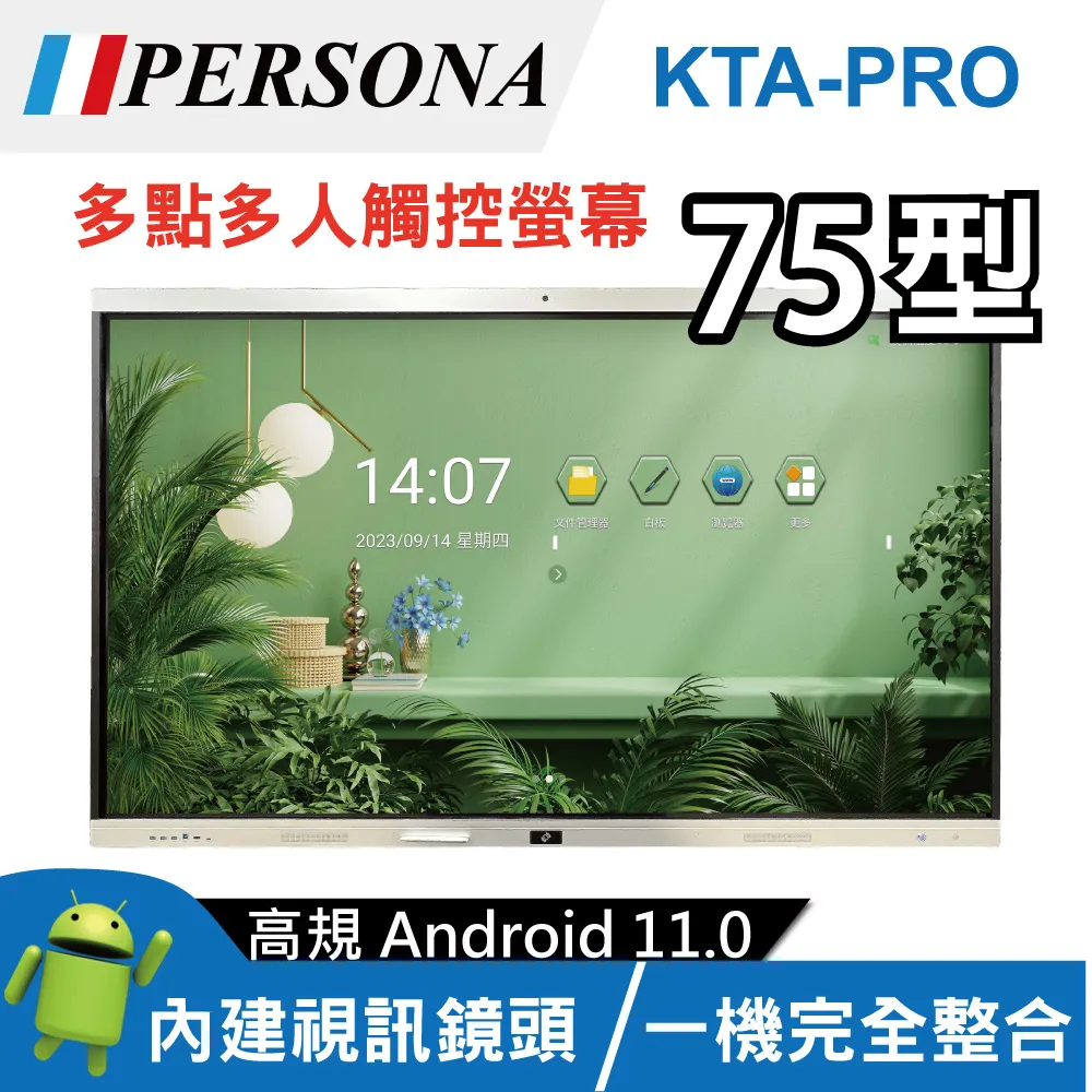 75吋 4K2K KTA-PRO-PIS多點觸控螢幕 內建ANDROID系統 歷史價格詳細信息