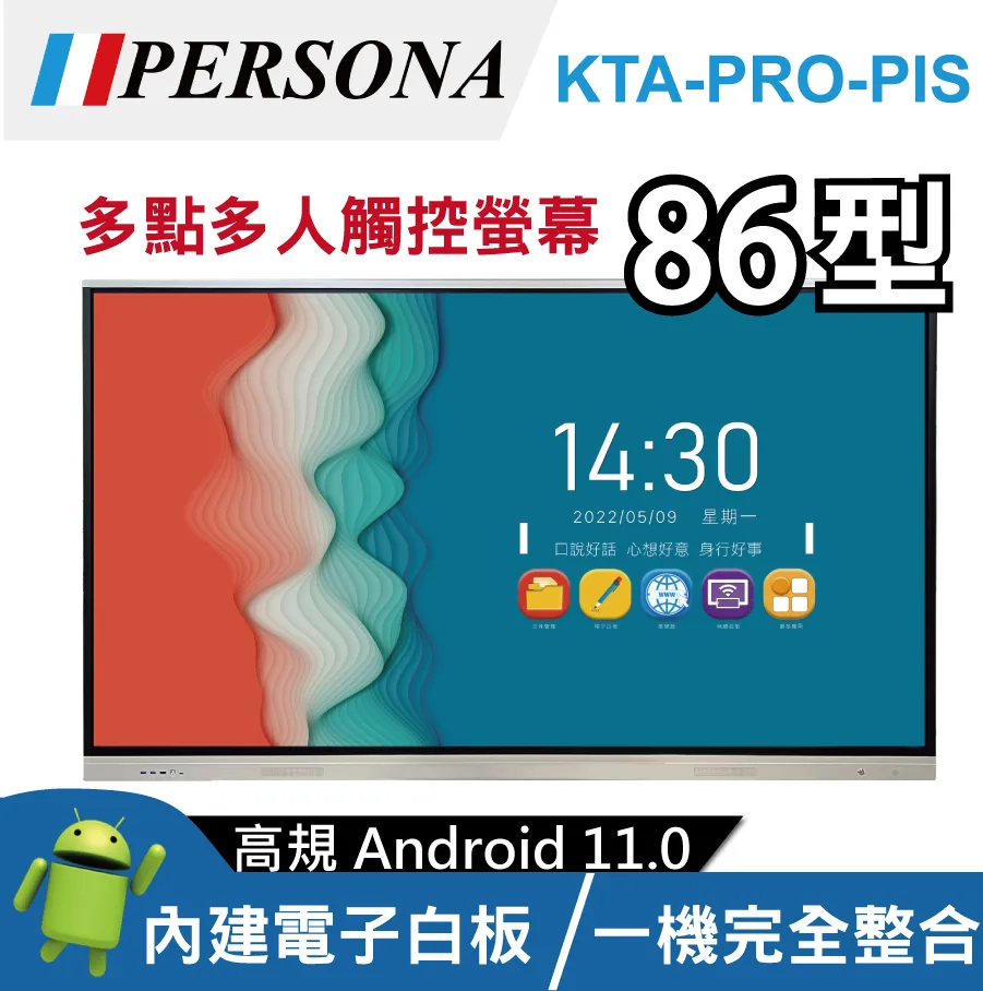 86吋 4K2K KTA-PRO多點觸控螢幕 內建ANDROID系統 歷史價格詳細信息