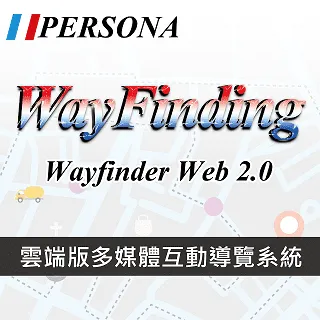盛源 Rich Source - Way Finder web 雲端版本觸控導覽軟體(51-100組) 歷史價格詳細信息