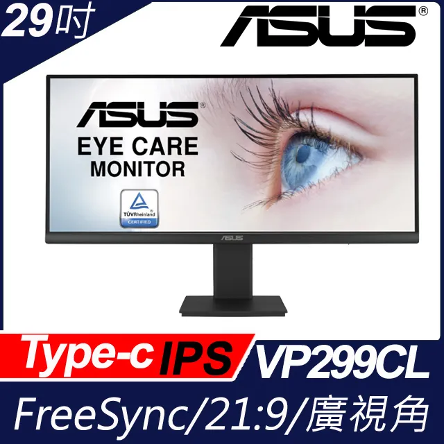 ASUS VP299CL HDR專業螢幕(29吋/2560*1080/HDMI/喇叭/IPS/Type-C) 價格比較,價格查詢,歷史價格詳細信息
