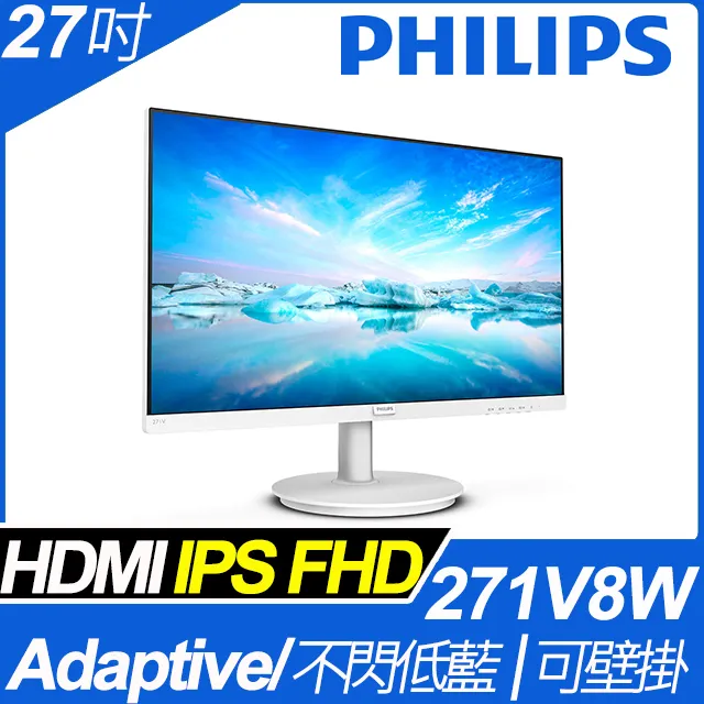PHILIPS 271V8 27吋 IPS 廣視角 液晶螢幕 寬螢幕 歷史價格詳細信息