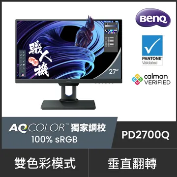 BenQ  27型 2K 專業攝影修圖螢幕 PhotoVue 顯示器 SW270C (99% Adobe RGB/DICOM/USB-C™) 歷史價格詳細信息