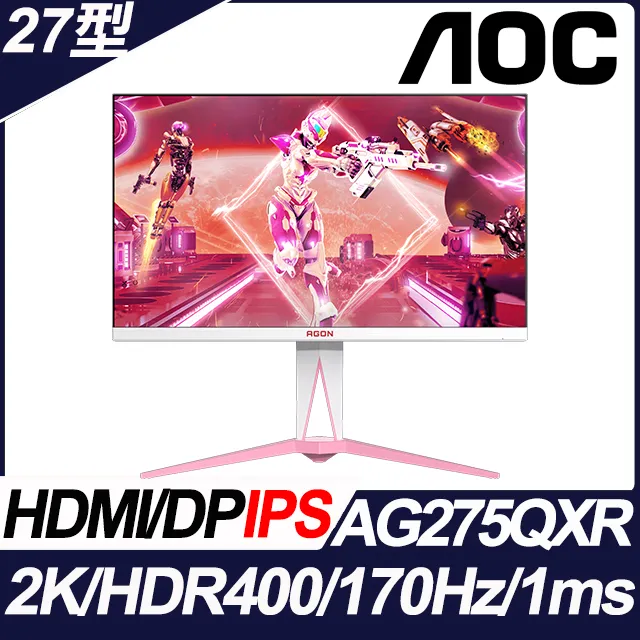 【AOC】AG275QXR 27型 IPS 2K 170Hz 粉紅電競螢幕顯示器(G-Sync/HDR400/1ms) 歷史價格詳細信息