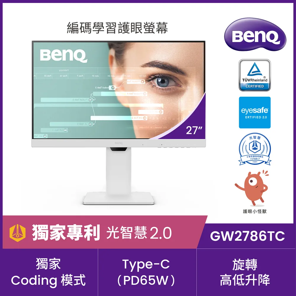 BENQ 27型 GW2785TC IPS 旋轉光智慧護眼螢幕 歷史價格詳細信息