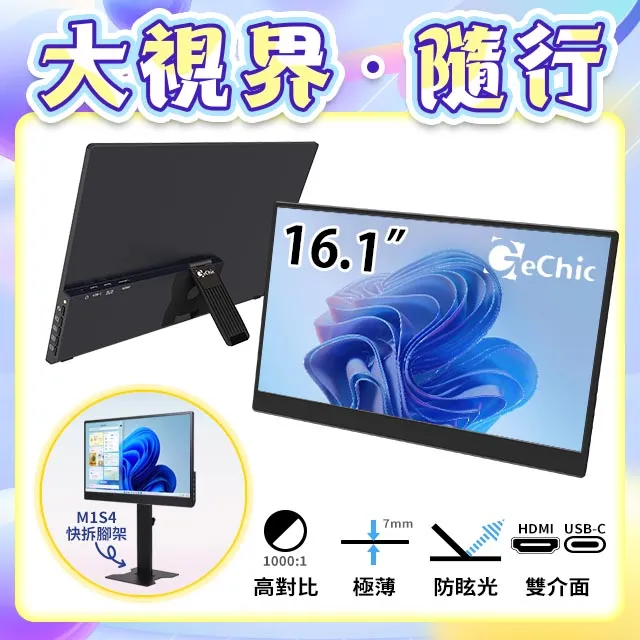 GeChic On-Lap M161H 16.1吋 行動螢幕 歷史價格詳細信息