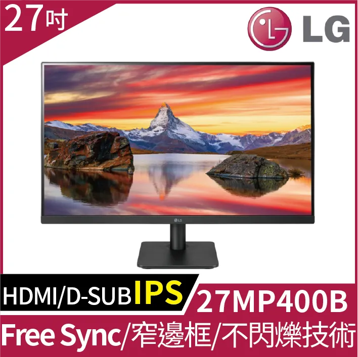 LG 27MP400-B 全高清 IPS螢幕(27吋/1920*1080/16:9/75hz/1ms/IPS/HDMI/D-SUB) 歷史價格詳細信息